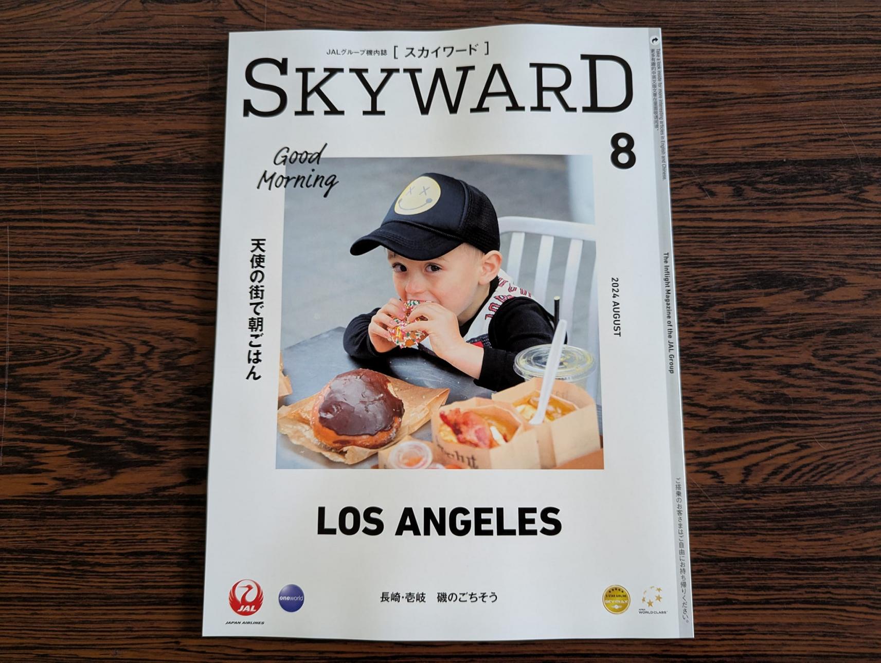 JAL グループ機内誌『SKYWARD(スカイワード)』2024 年 8 月号で、壱岐が紹介されています。-1