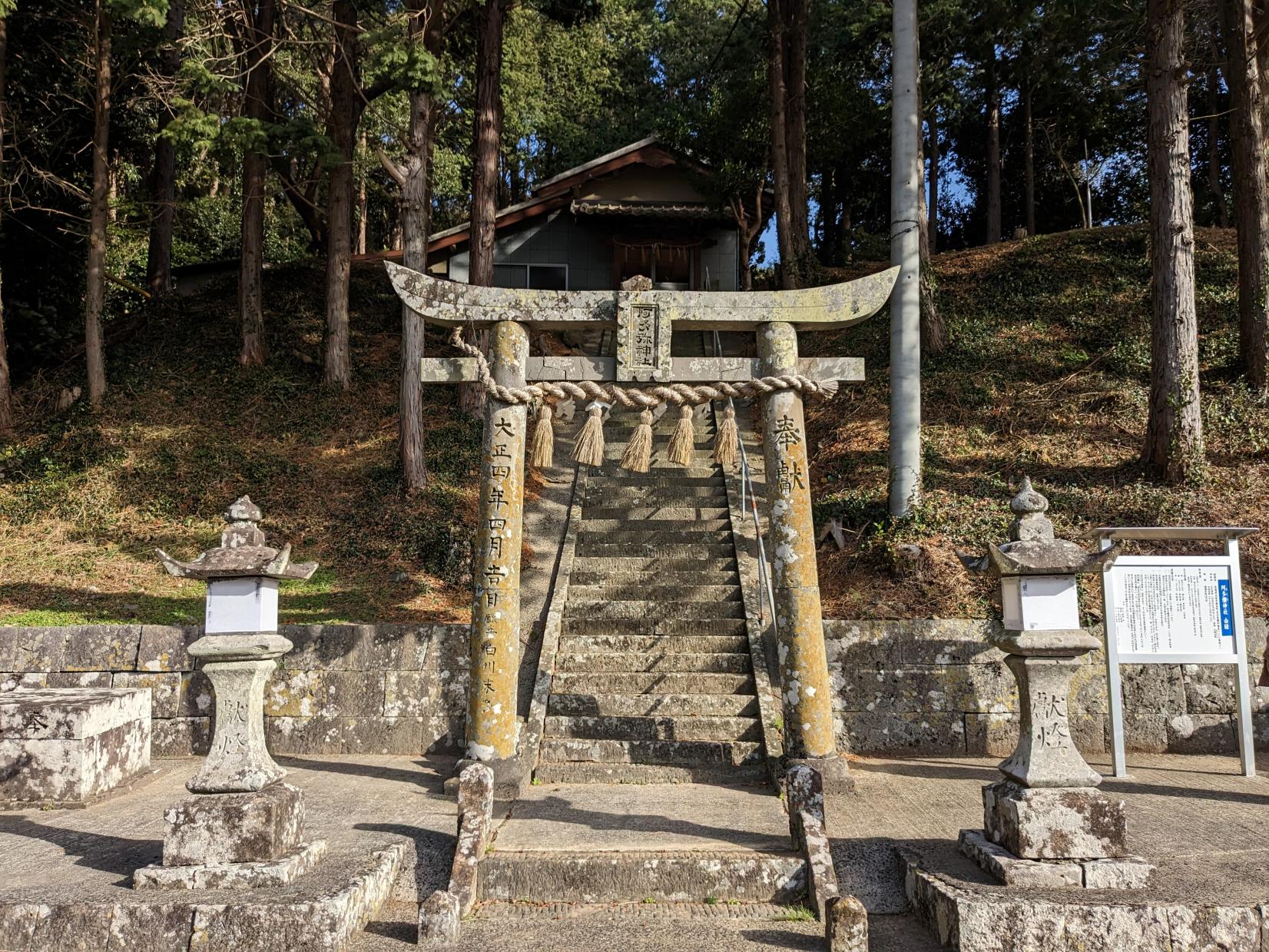 【湯本温泉の神様?!】阿多彌神社